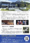 20250400_植村直己没後40年記念事業実行委員会_03.jpg