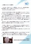 20250400_植村直己没後40年記念事業実行委員会_01.jpg