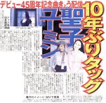 20250514_スポーツ報知
