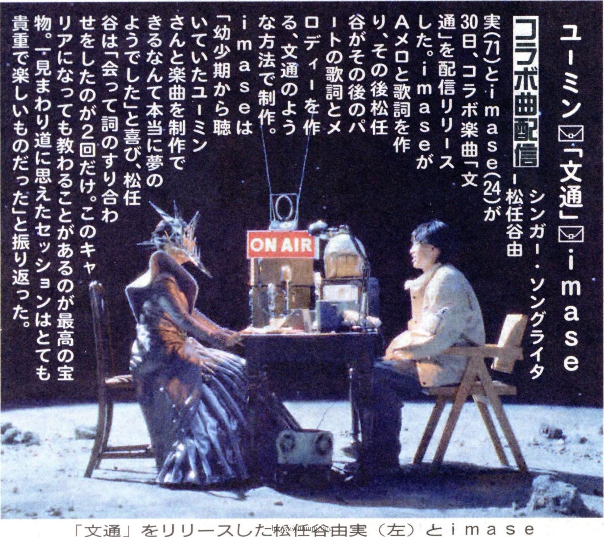 20250531_日刊スポーツ.jpg