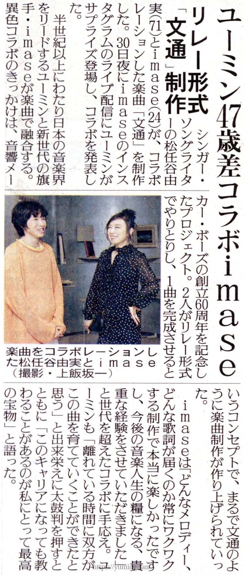 20250531_スポーツ報知.jpg