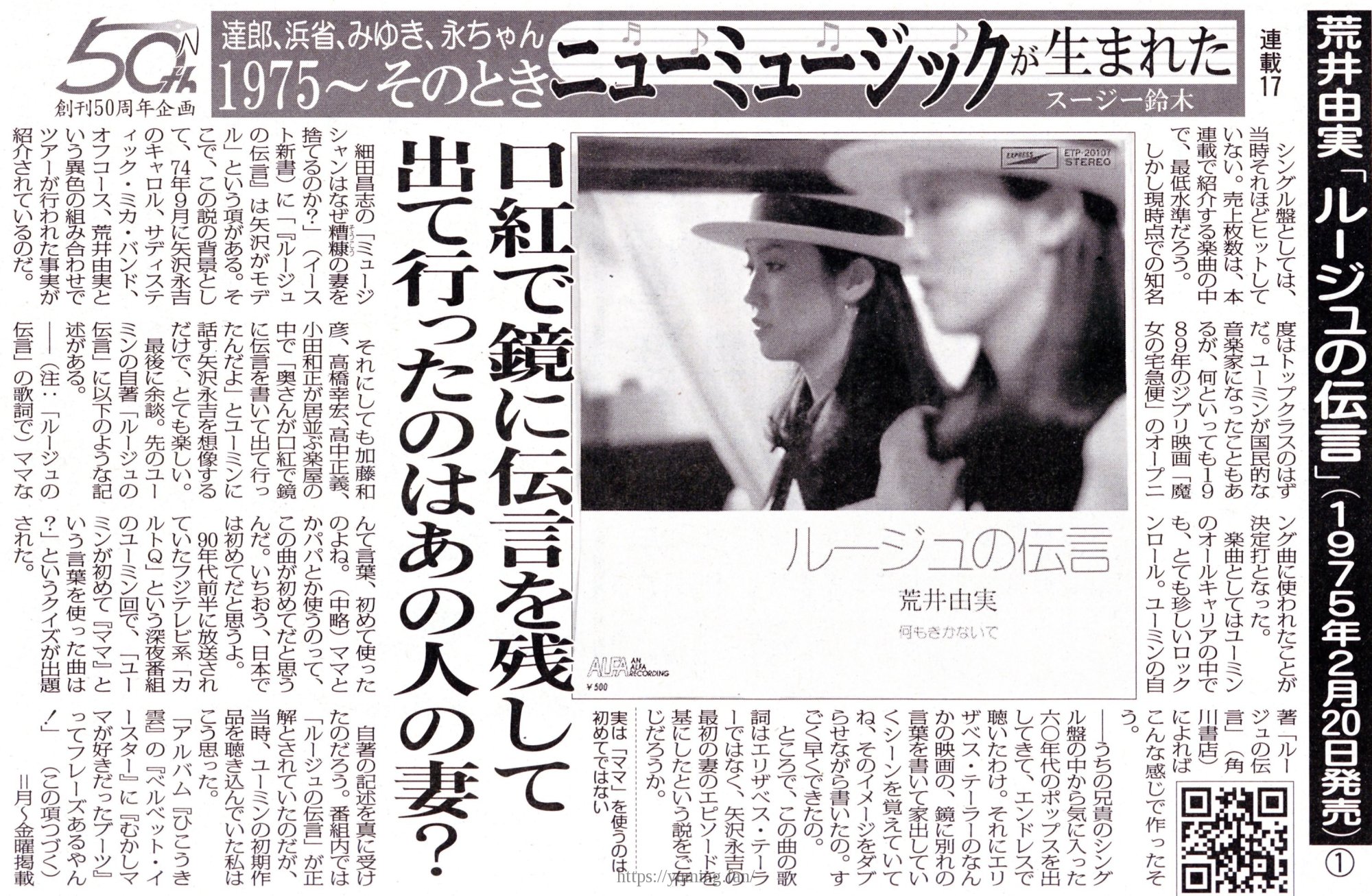 20250604_日刊ゲンダイ.jpg