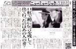 20250604_日刊ゲンダイ.jpg