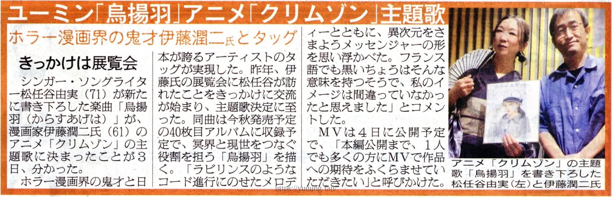 20250704_日刊スポーツ.jpg