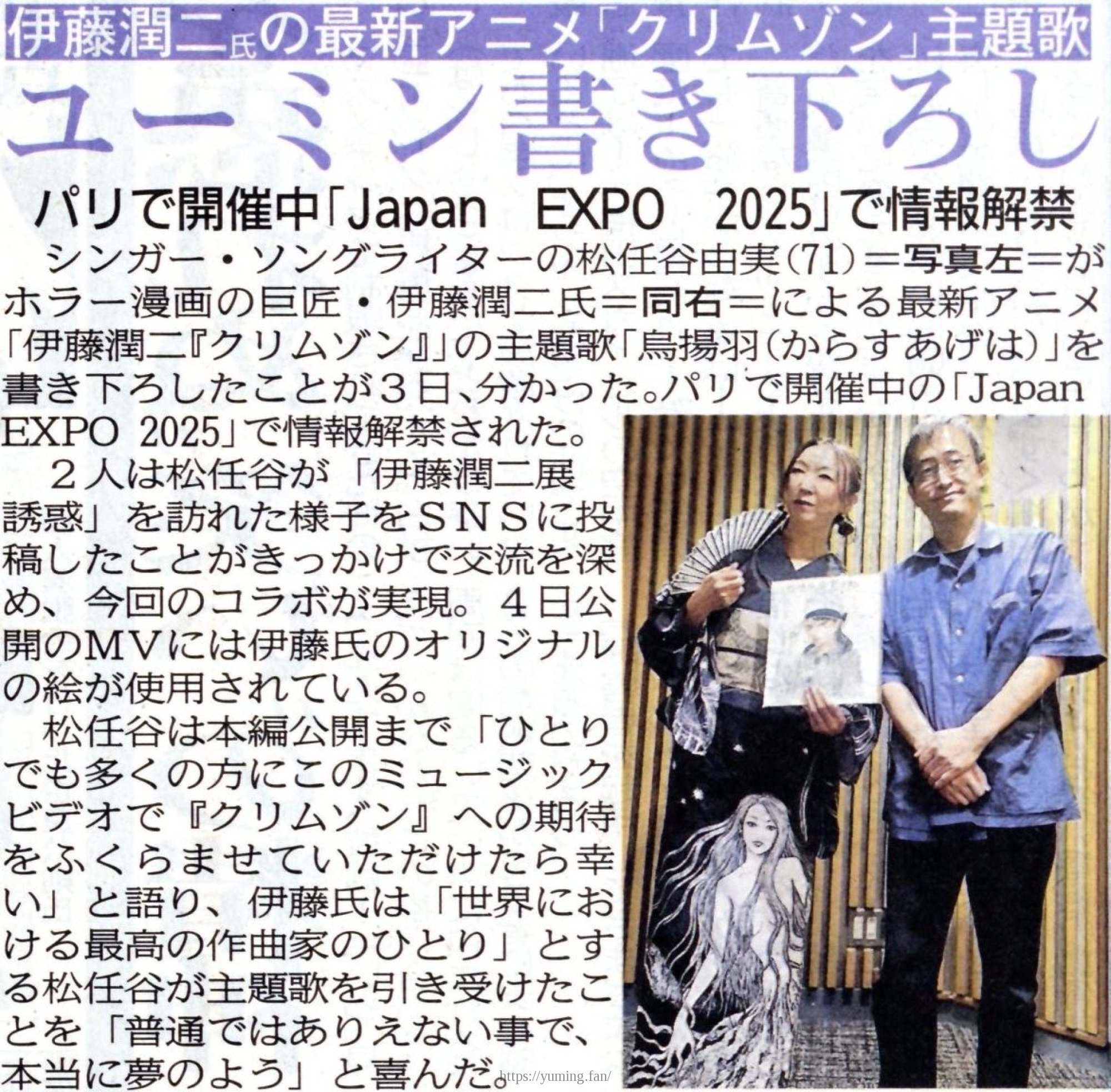 20250704_デイリースポーツ.jpg