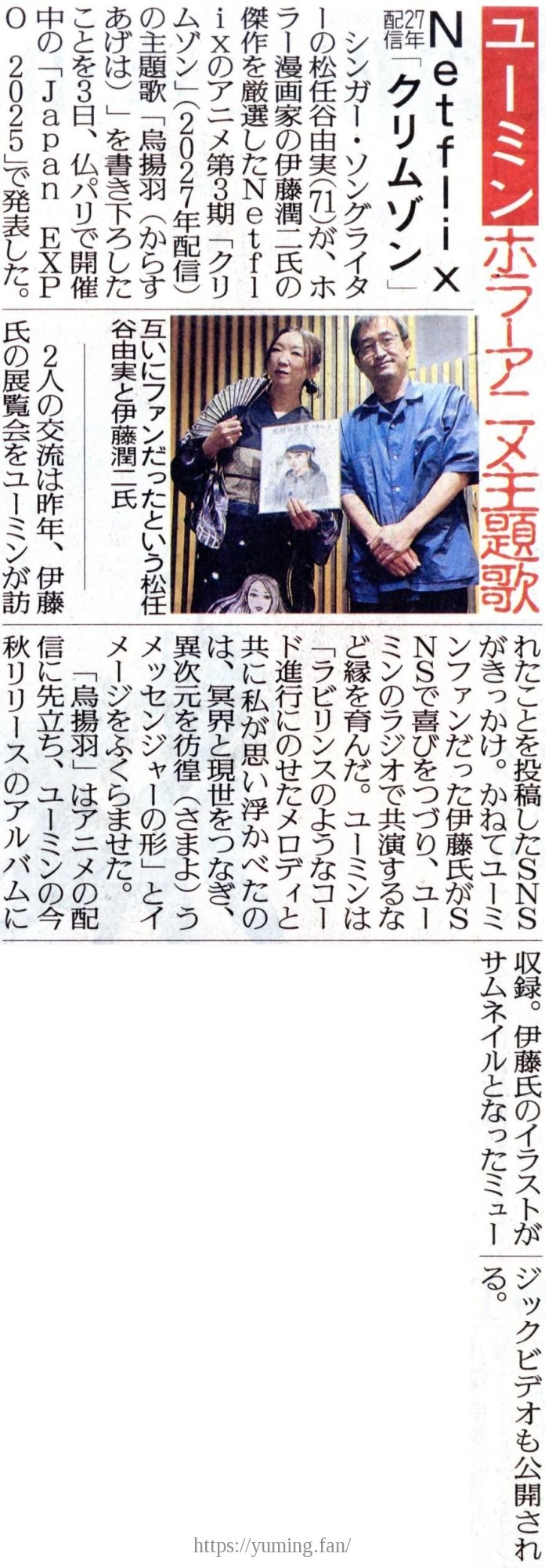20250704_スポーツ報知.jpg
