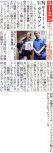 20250704_スポーツ報知.jpg