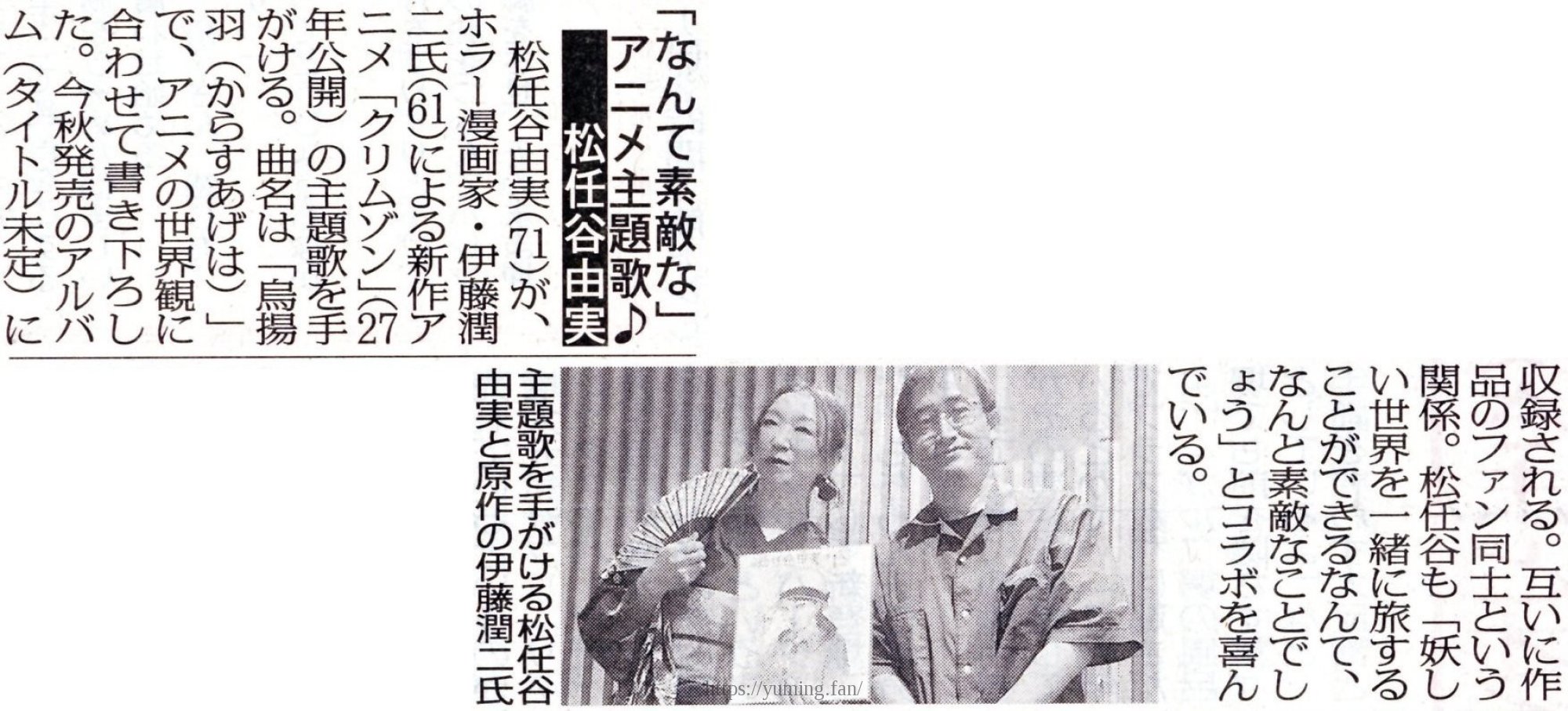 20250704_スポーツニッポン.jpg