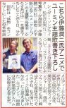 20250704_サンケイスポーツ.jpg