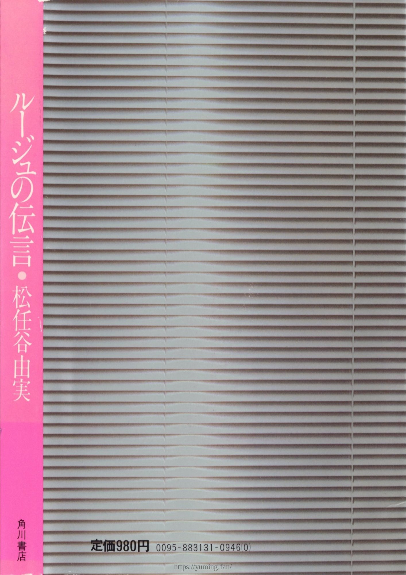 19830131_ルージュの伝言_松任谷由実_264.jpg