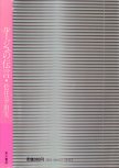 19830131_ルージュの伝言_松任谷由実_264.jpg