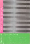 19830131_ルージュの伝言_松任谷由実_263.jpg