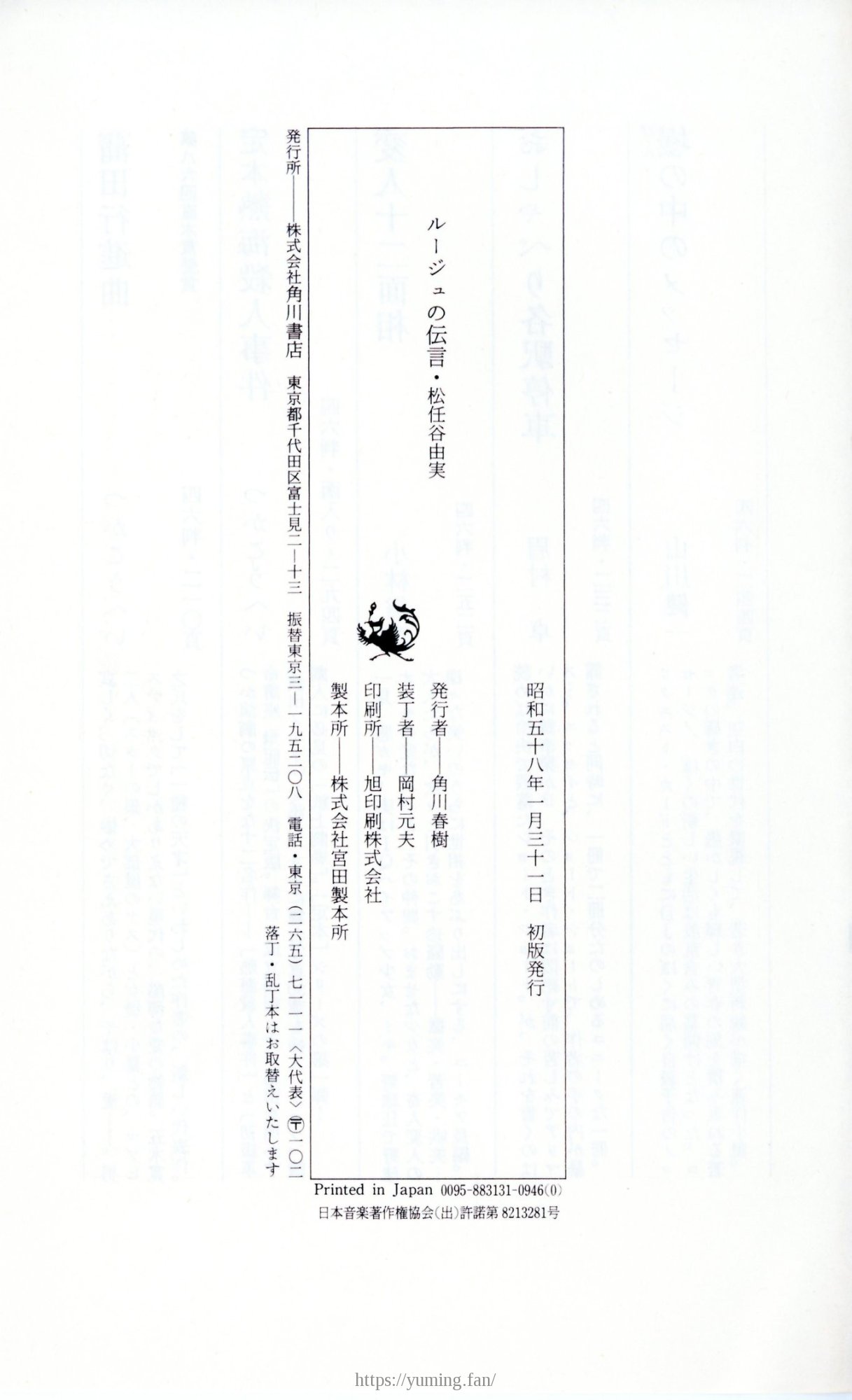 19830131_ルージュの伝言_松任谷由実_255.jpg