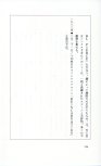 19830131_ルージュの伝言_松任谷由実_254.jpg