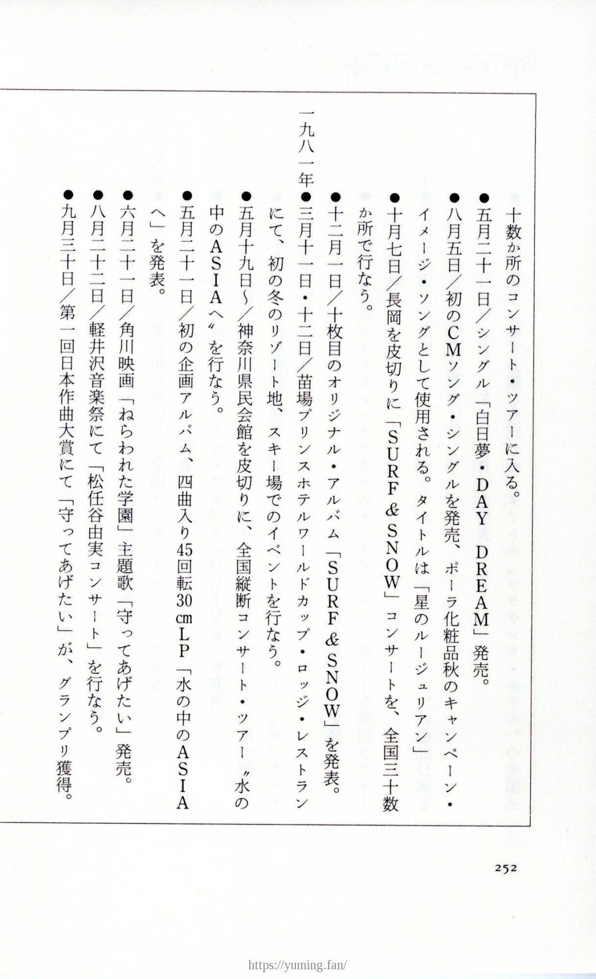 19830131_ルージュの伝言_松任谷由実_252.jpg