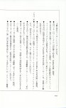 19830131_ルージュの伝言_松任谷由実_252.jpg
