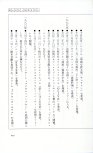 19830131_ルージュの伝言_松任谷由実_251.jpg