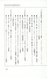 19830131_ルージュの伝言_松任谷由実_249.jpg