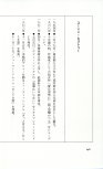 19830131_ルージュの伝言_松任谷由実_248.jpg