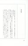 19830131_ルージュの伝言_松任谷由実_246.jpg