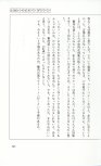 19830131_ルージュの伝言_松任谷由実_245.jpg