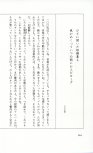 19830131_ルージュの伝言_松任谷由実_244.jpg