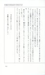 19830131_ルージュの伝言_松任谷由実_243.jpg
