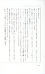 19830131_ルージュの伝言_松任谷由実_242.jpg