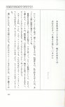 19830131_ルージュの伝言_松任谷由実_241.jpg