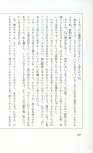 19830131_ルージュの伝言_松任谷由実_238.jpg
