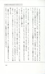 19830131_ルージュの伝言_松任谷由実_237.jpg
