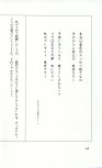 19830131_ルージュの伝言_松任谷由実_236.jpg