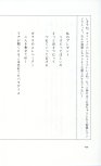 19830131_ルージュの伝言_松任谷由実_234.jpg