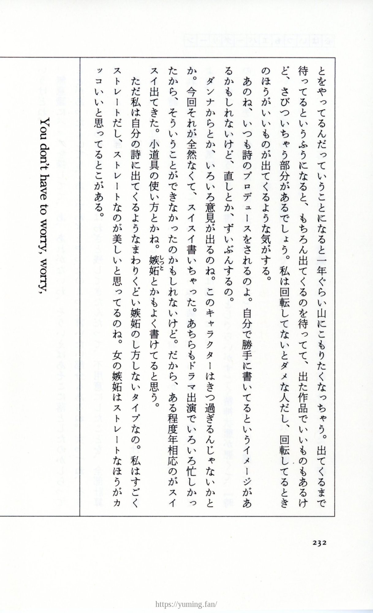19830131_ルージュの伝言_松任谷由実_232.jpg