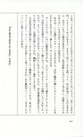 19830131_ルージュの伝言_松任谷由実_232.jpg