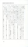 19830131_ルージュの伝言_松任谷由実_231.jpg