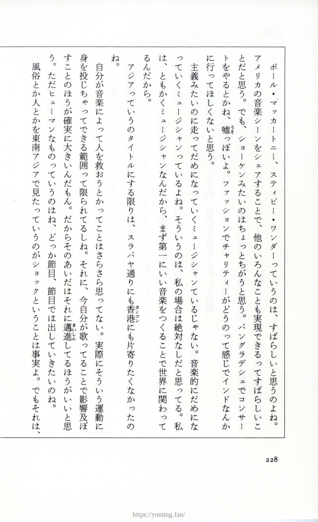 19830131_ルージュの伝言_松任谷由実_228.jpg