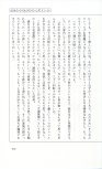 19830131_ルージュの伝言_松任谷由実_227.jpg