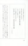 19830131_ルージュの伝言_松任谷由実_226.jpg