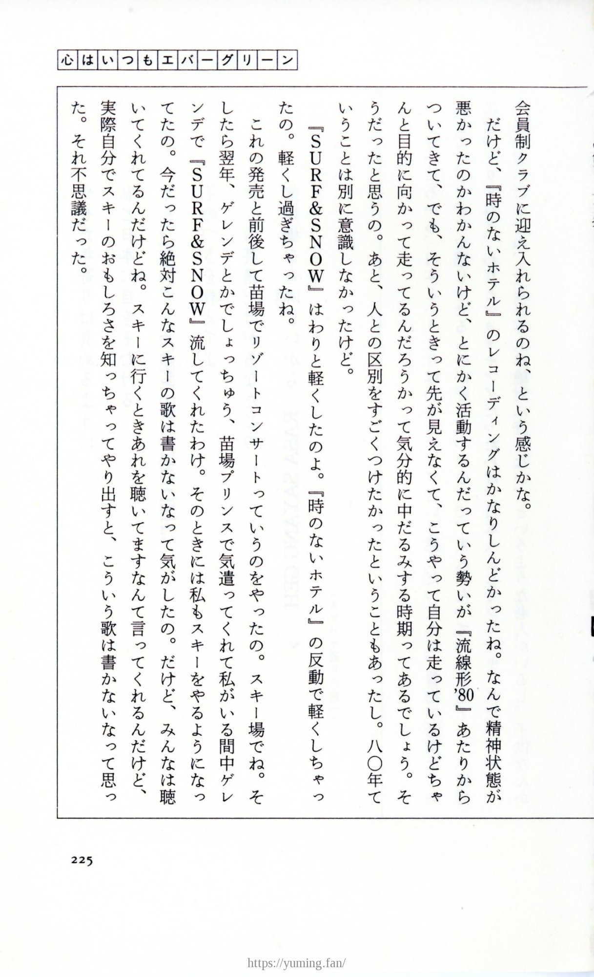 19830131_ルージュの伝言_松任谷由実_225.jpg