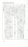 19830131_ルージュの伝言_松任谷由実_225.jpg