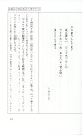 19830131_ルージュの伝言_松任谷由実_223.jpg