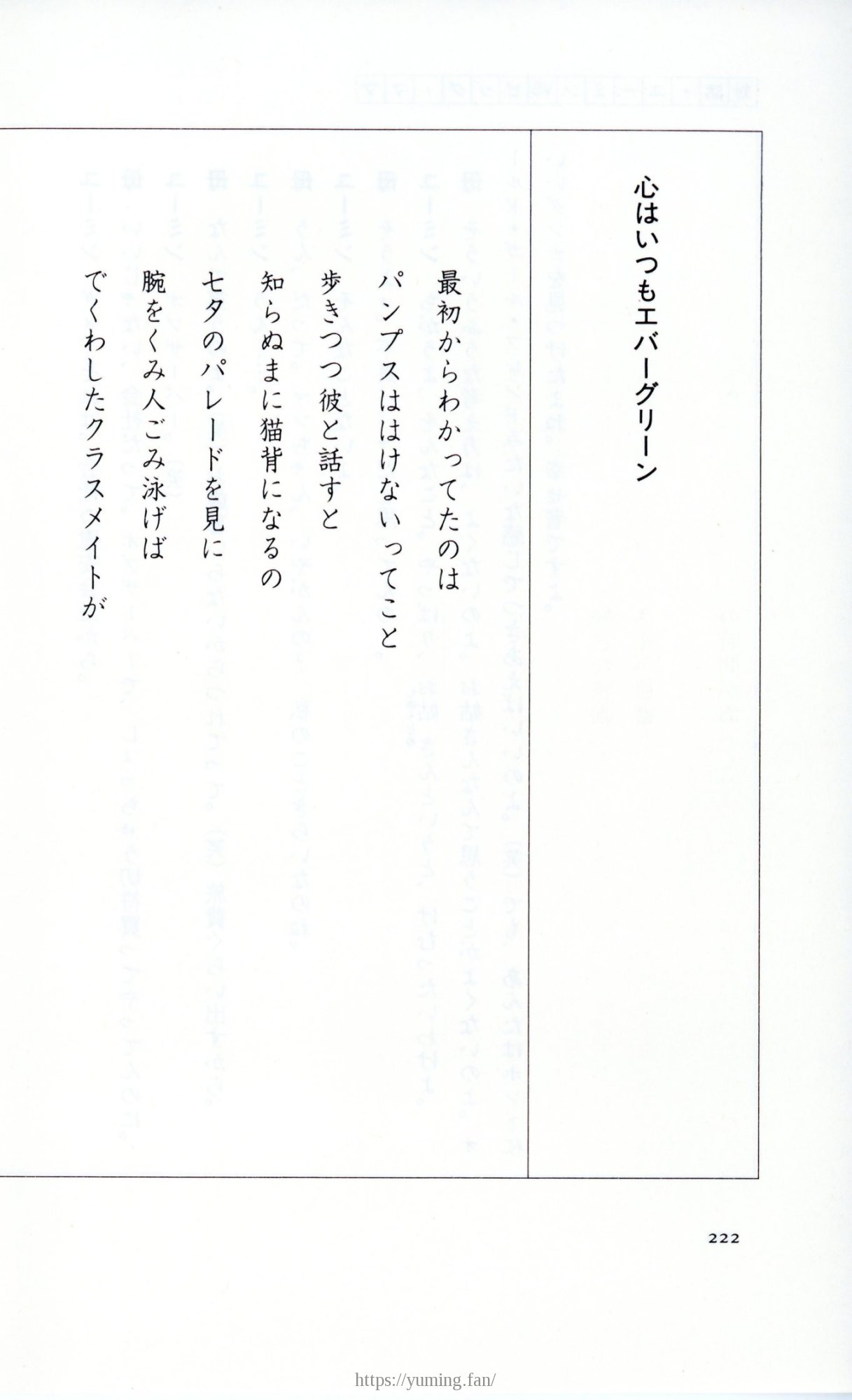 19830131_ルージュの伝言_松任谷由実_222.jpg