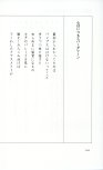 19830131_ルージュの伝言_松任谷由実_222.jpg