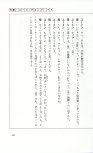 19830131_ルージュの伝言_松任谷由実_221.jpg