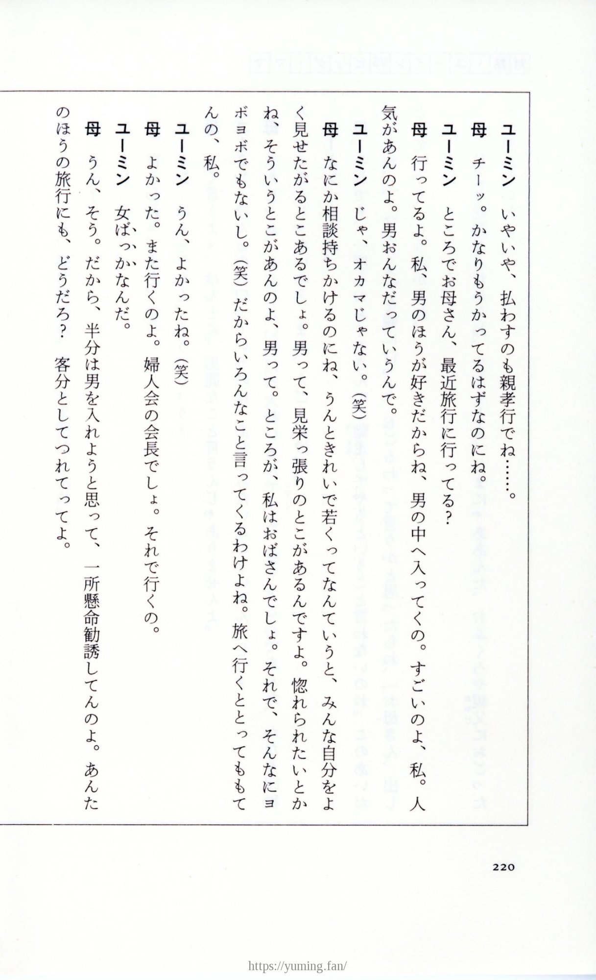 19830131_ルージュの伝言_松任谷由実_220.jpg