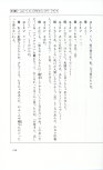 19830131_ルージュの伝言_松任谷由実_219.jpg