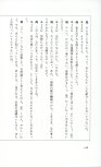 19830131_ルージュの伝言_松任谷由実_218.jpg