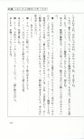 19830131_ルージュの伝言_松任谷由実_217.jpg