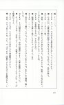 19830131_ルージュの伝言_松任谷由実_216.jpg
